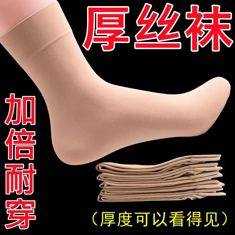 【汤圆专属】10双装加厚钢丝袜男女同款四季可穿中筒袜防勾保暖丝袜