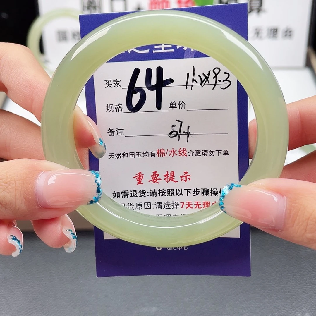 未镶嵌手镯和田玉