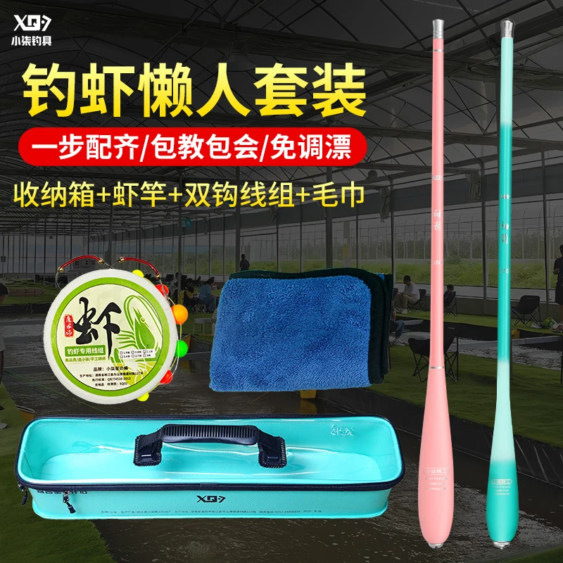 钓虾场虾馆罗氏虾竿钓虾竿3/7调小物竿轻量1.8/2.1/2.7米新手套装