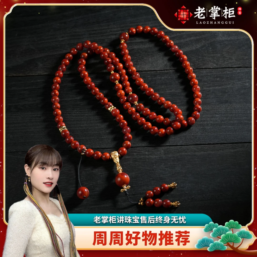【108念珠】牛血火焰纹/南红项链/  B091602