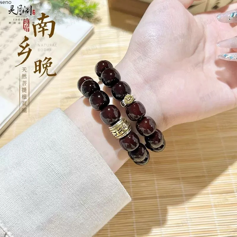 十二生肖菩提 菩提双圈菩提文玩手串