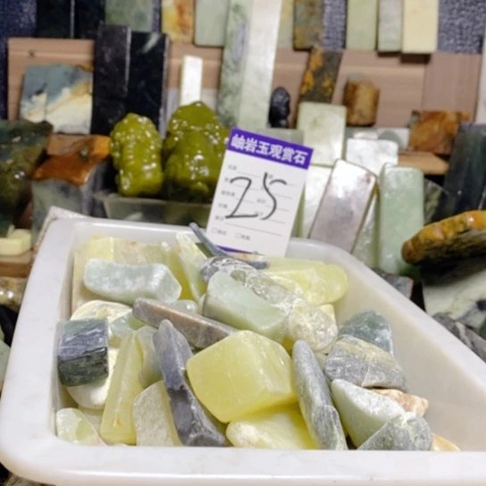 【闪购商品】蛇纹石玉珠宝玉器未镶嵌玮**成