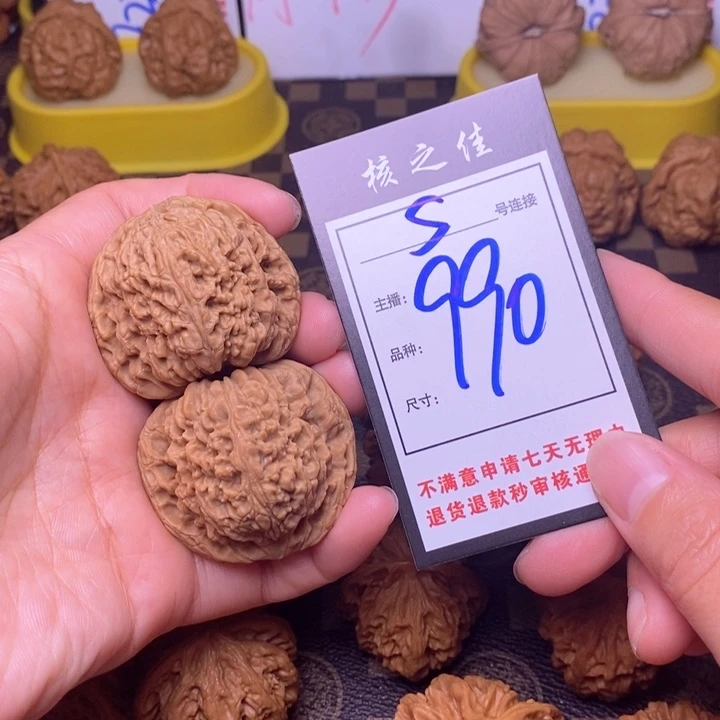 吊坠文玩核桃44南疆990