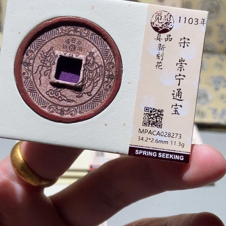 铜觅泉评级古币一枚 董心