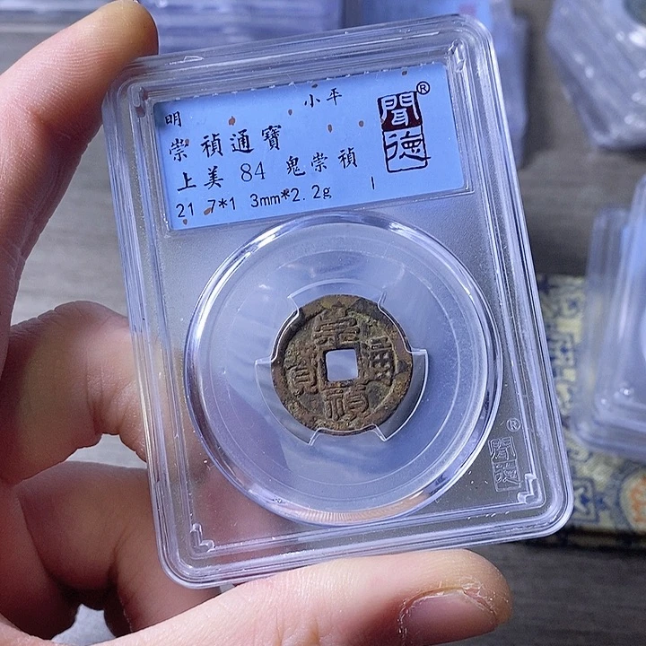 铜闻博文化崇祯通宝