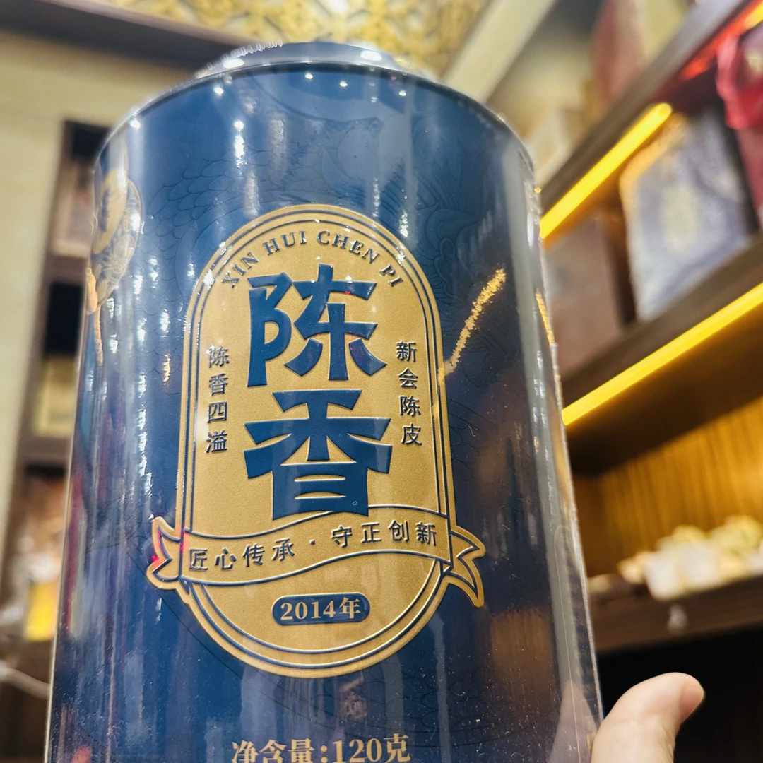 2014年侨宝陈香礼品装正宗老陈皮茶