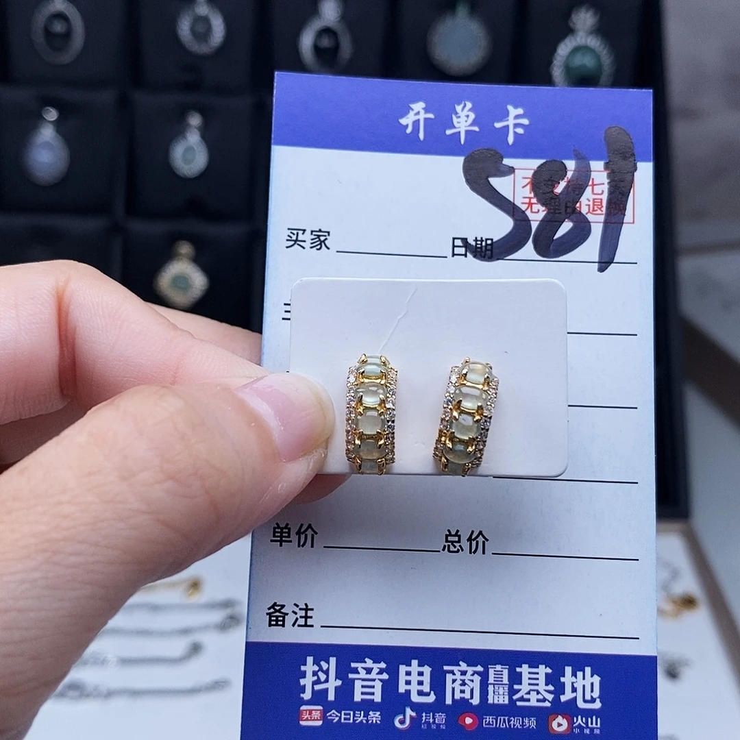 翡翠未镶嵌戒指耳包
