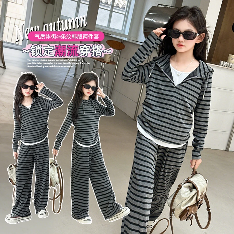 女童休闲套装春秋款2025新款小女孩条纹帽衫阔腿裤两件套宽松洋气