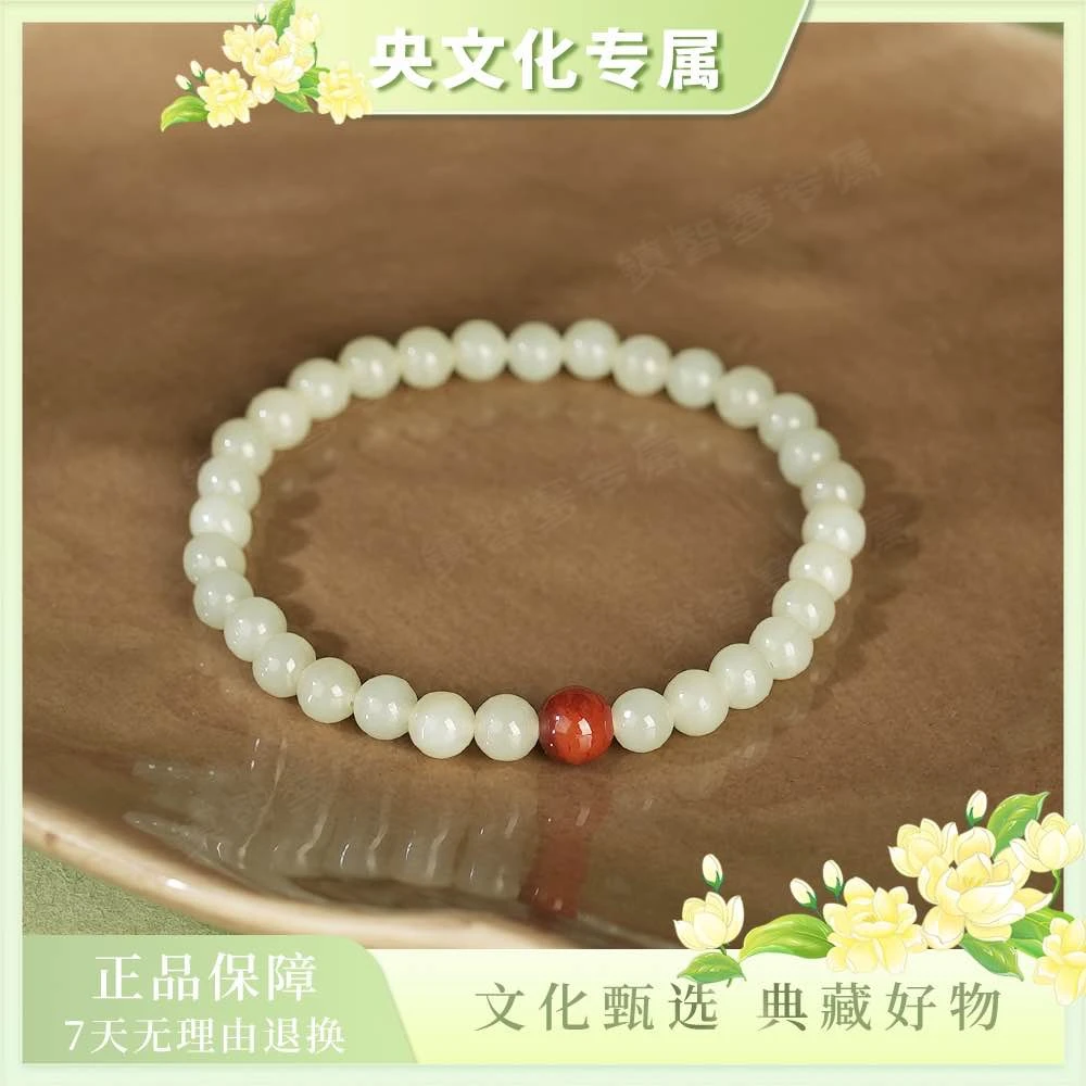 【央专属】6mm和田玉+搭配南红单圈手串（预）