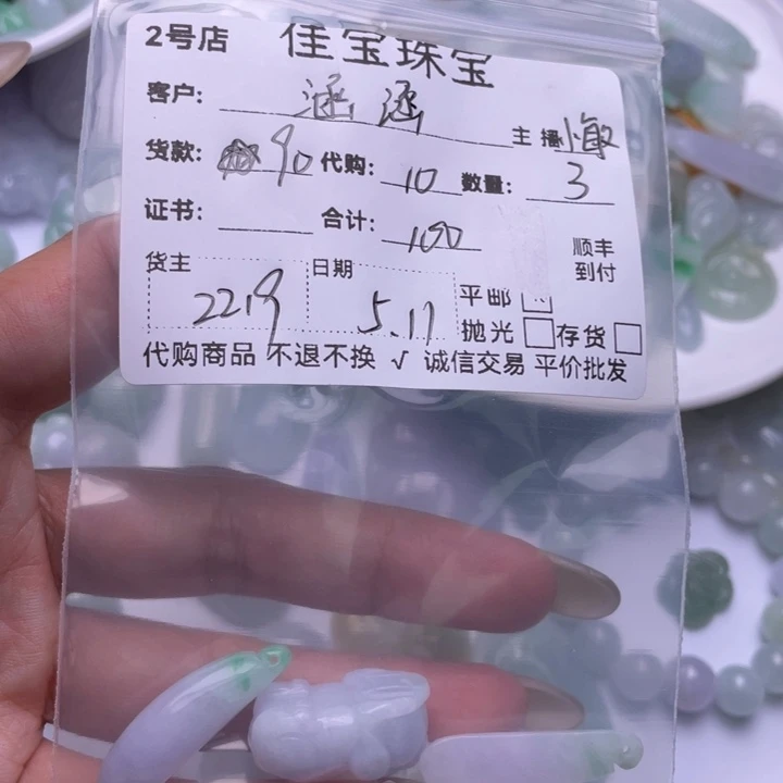 翡翠未镶嵌颈饰涵*～