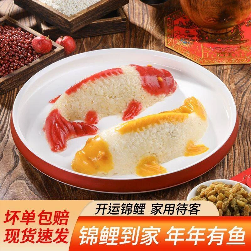 锦鲤年糕年年有鱼八宝饭糯米饭豆沙甜点半成品速成菜造型寓意美好