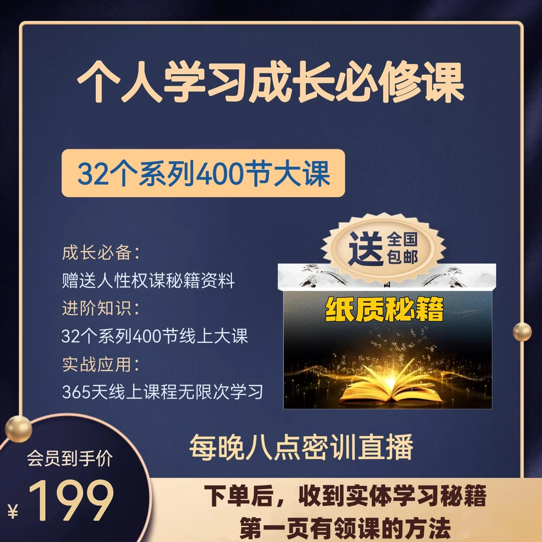 读万卷书不如看这个  有料的知识学习笔记含音频 便签本