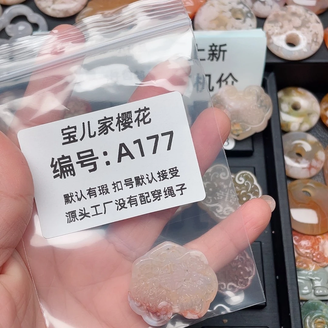 玛瑙/玉髓颈饰未镶嵌陵**0