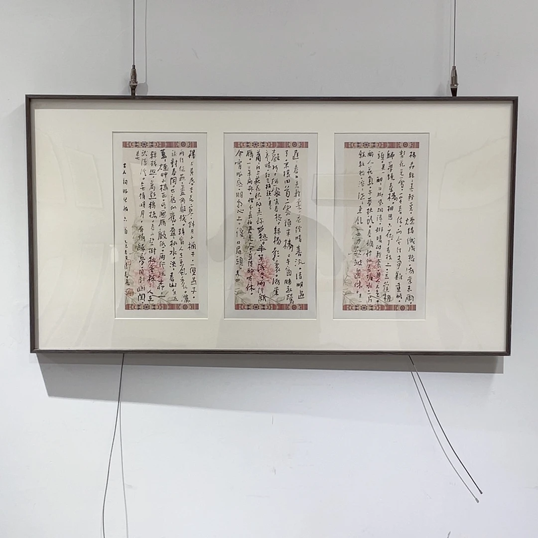 书法半醒斋书法作品