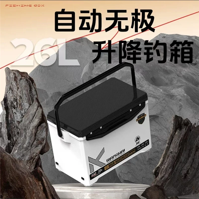 (L6)26L望海2025新款钓箱无极升降功能可调节全套配件可搭配