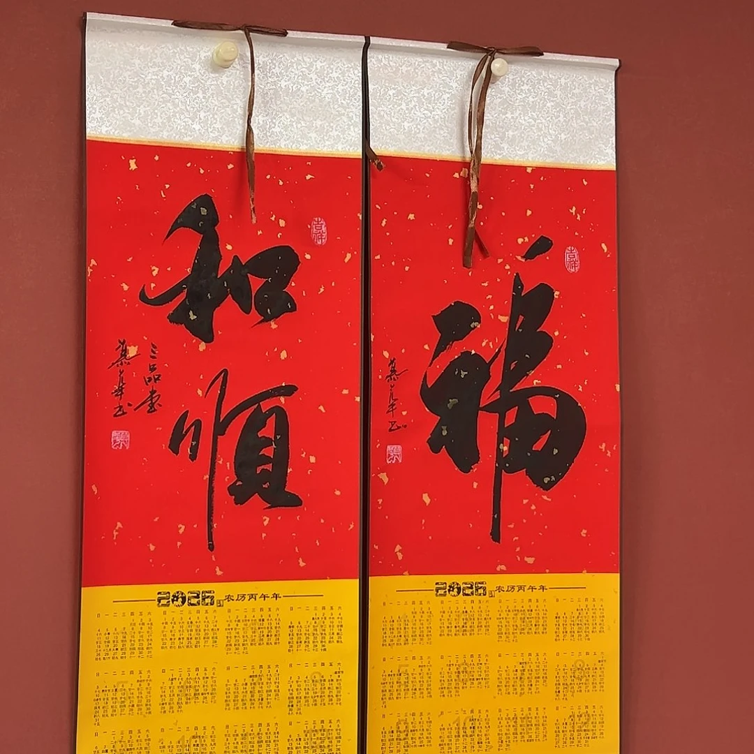 书法直播书法作品