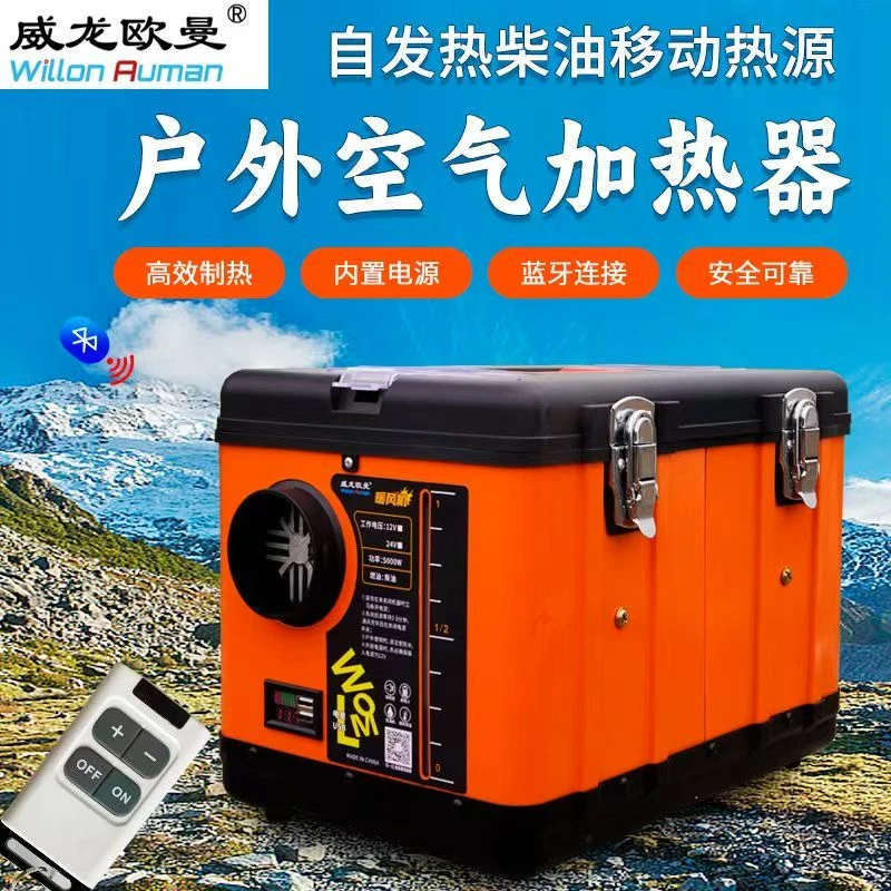 内置电源柴油暖风机燃油驻车锂电车载电动车帐篷露营加热器取暖