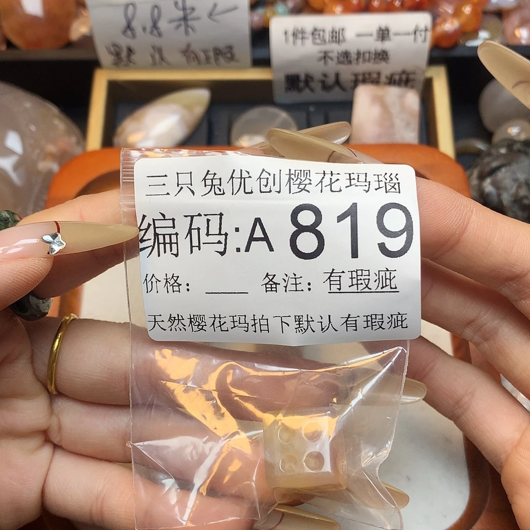 玛瑙/玉髓樱花合金一*儿