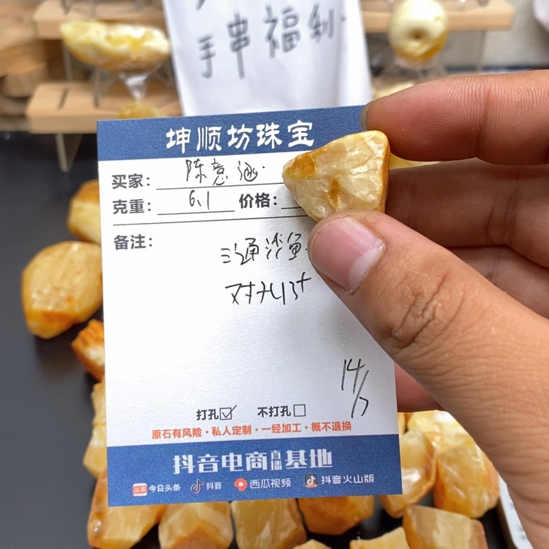 陈***…定制琥珀未镶嵌天然蜜蜡原石加工不退不换