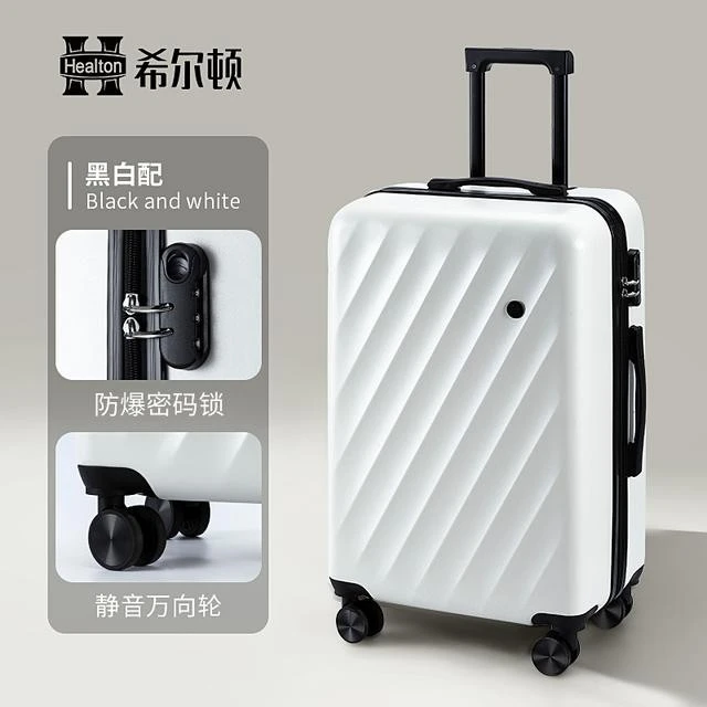 Z希尔顿行李箱女款新款爆款海浪箱出行旅行箱大容量密码拉杆箱
