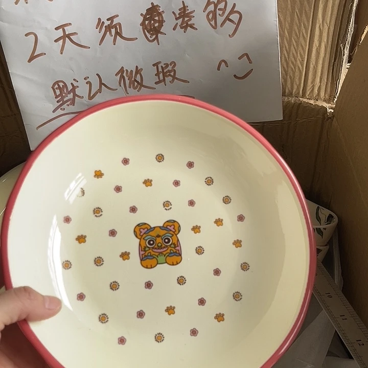 瓷满25米包邮，凑够发货