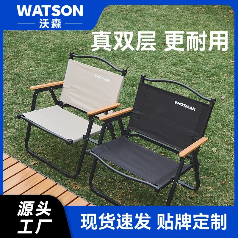 沃特曼户外露营折叠椅便携野餐座椅桌椅套装跨境批发克米特椅