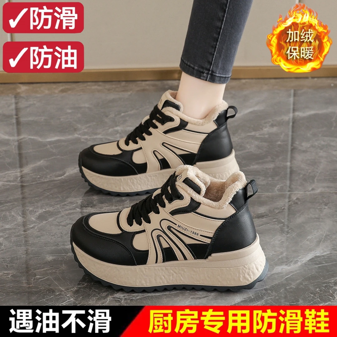 厨房专用防滑鞋女防水防油加绒保暖厚底上班餐饮后厨厨师工作鞋冬