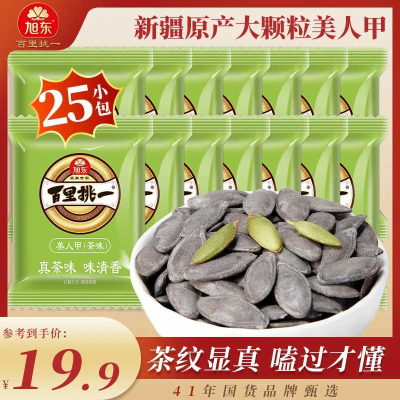 旭东茶盐味美人甲南瓜子大颗粒解馋追剧办公室休闲小零食新货
