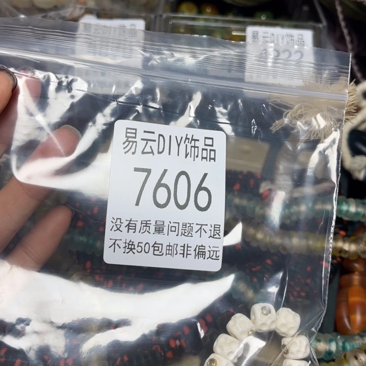 玻璃颈饰7606能量一包