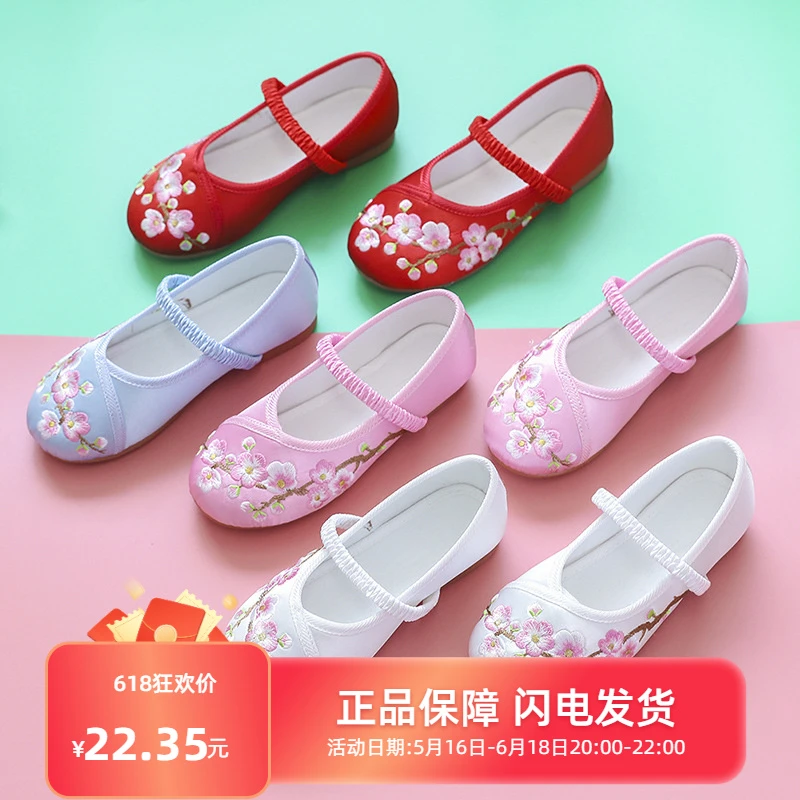 汉服鞋子女童古装儿童绣花鞋古风老北京手工刺绣舞蹈布鞋民族国风