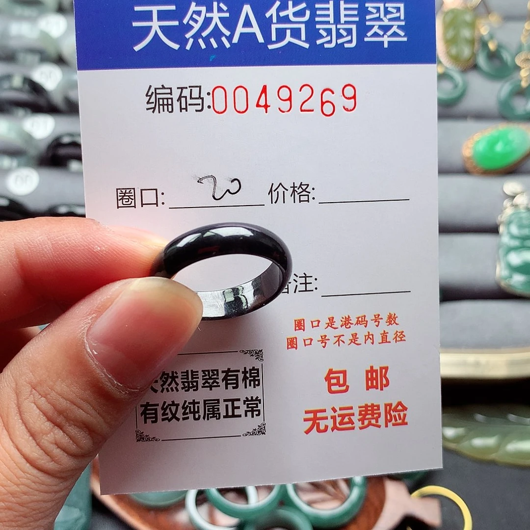 翡翠戒指未镶嵌天然