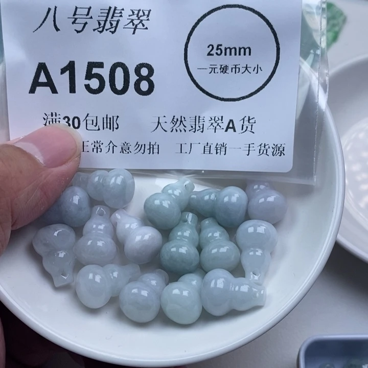 佳***悦翡翠未镶嵌吊坠(不含链)