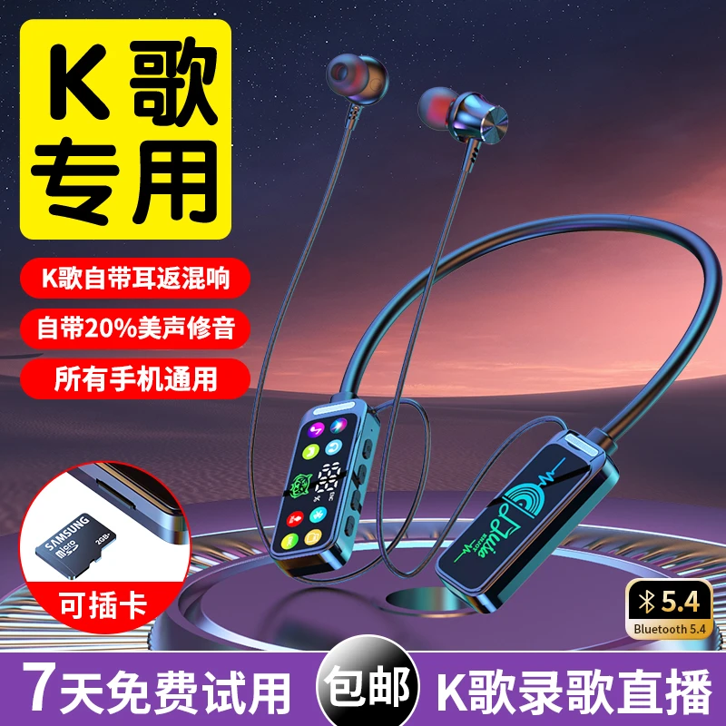 【升级高配版】无线挂脖K歌耳返带麦克风降噪通话变音环绕音