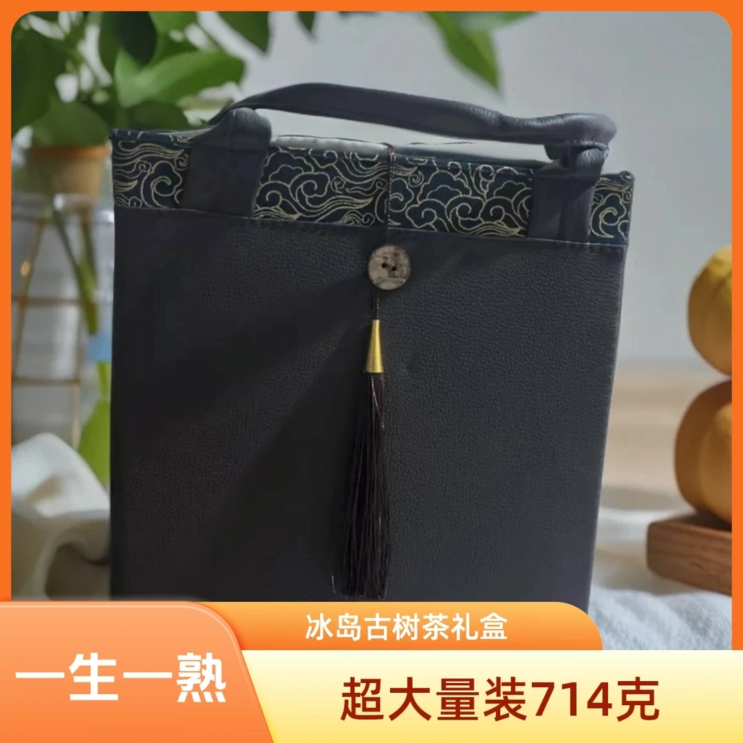 【一生一熟】冰岛古树普洱茶叶手提礼盒皮质礼盒装总共714克