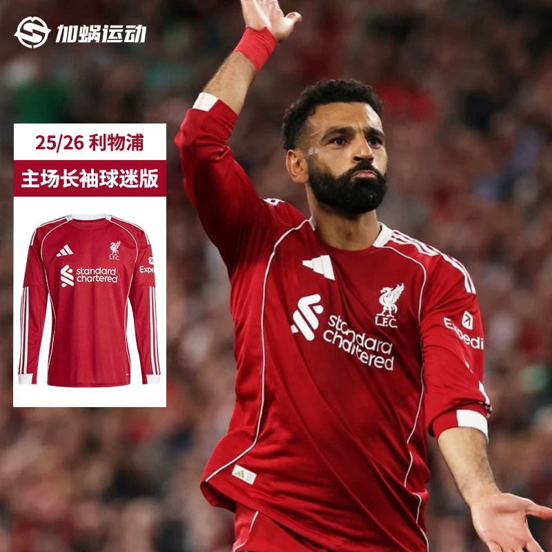 SFS阿迪达斯Adidas 25/26利物浦主场长袖球迷版萨拉赫球衣 JV6456