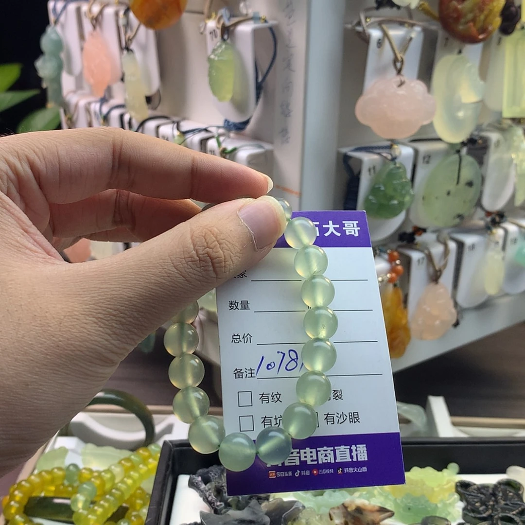 【闪购商品】蛇纹石玉颈饰未镶嵌