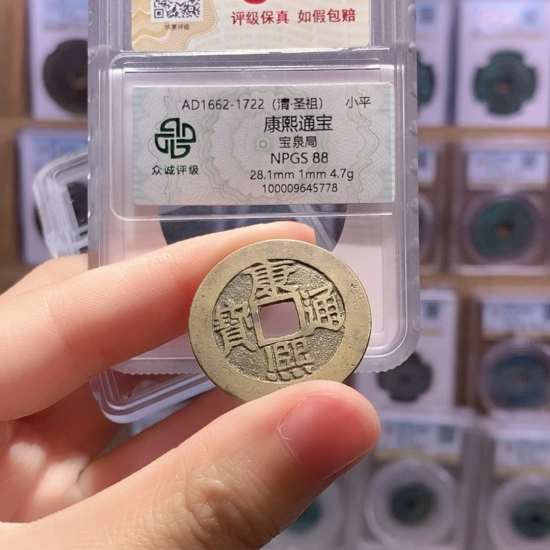 铜康熙泉28+ 双评级 众诚88分 华夏84分3725