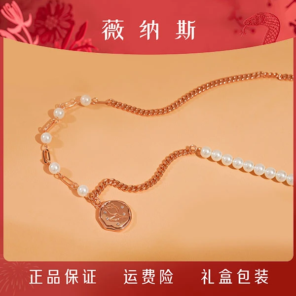 薇纳斯 合金仿珍珠项链 郁金香气质轻奢时尚款女王复古女王锁骨链