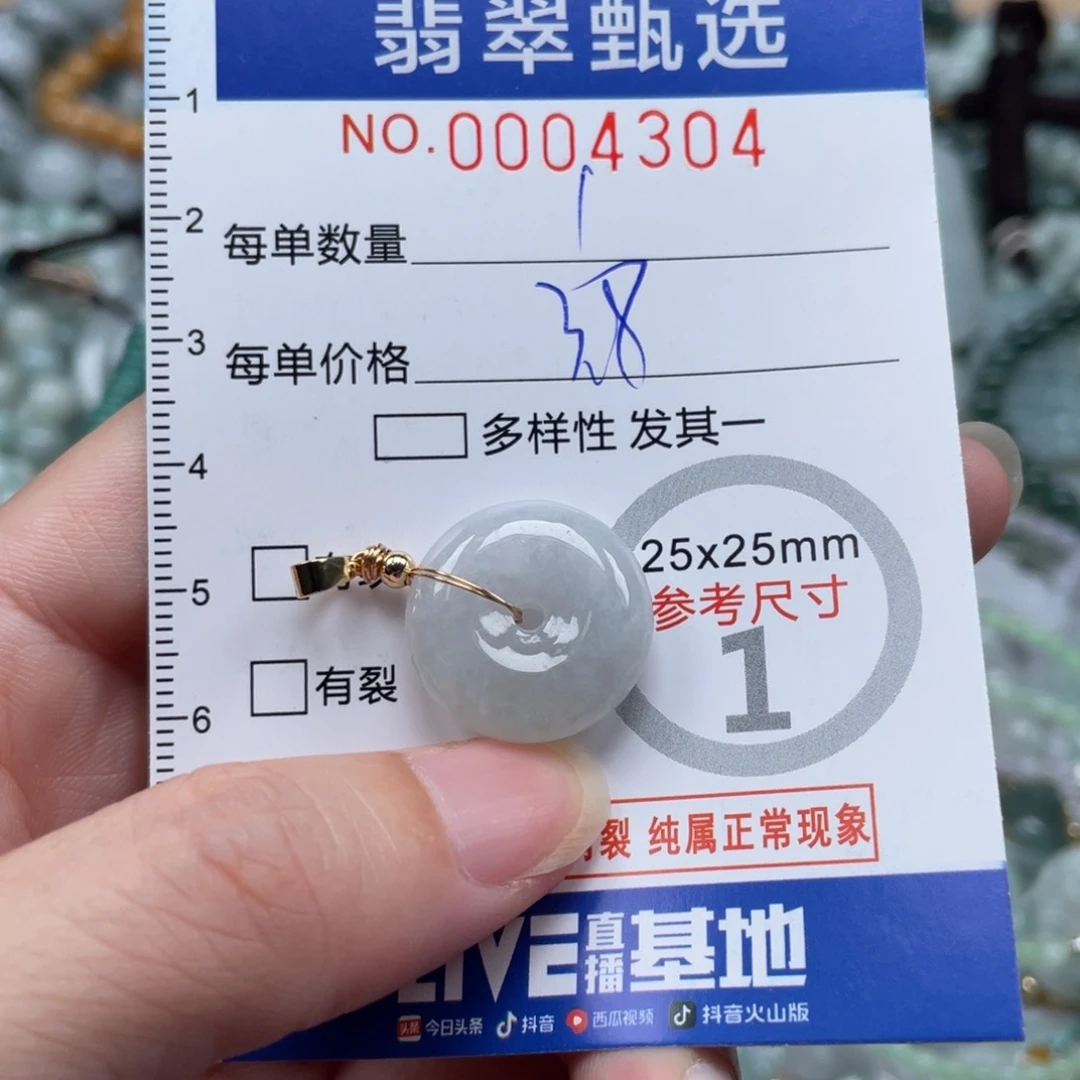翡翠未镶嵌颈饰00004303