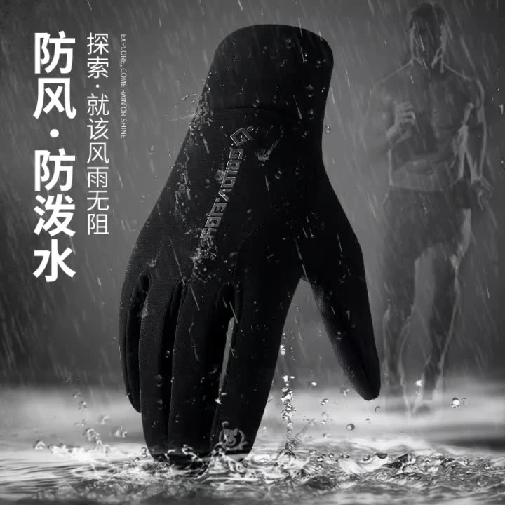 【新疆西藏包邮】男士骑行手套保暖防风防水加绒触屏适合户外和骑车