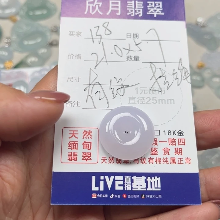 翡翠未镶嵌颈饰天然