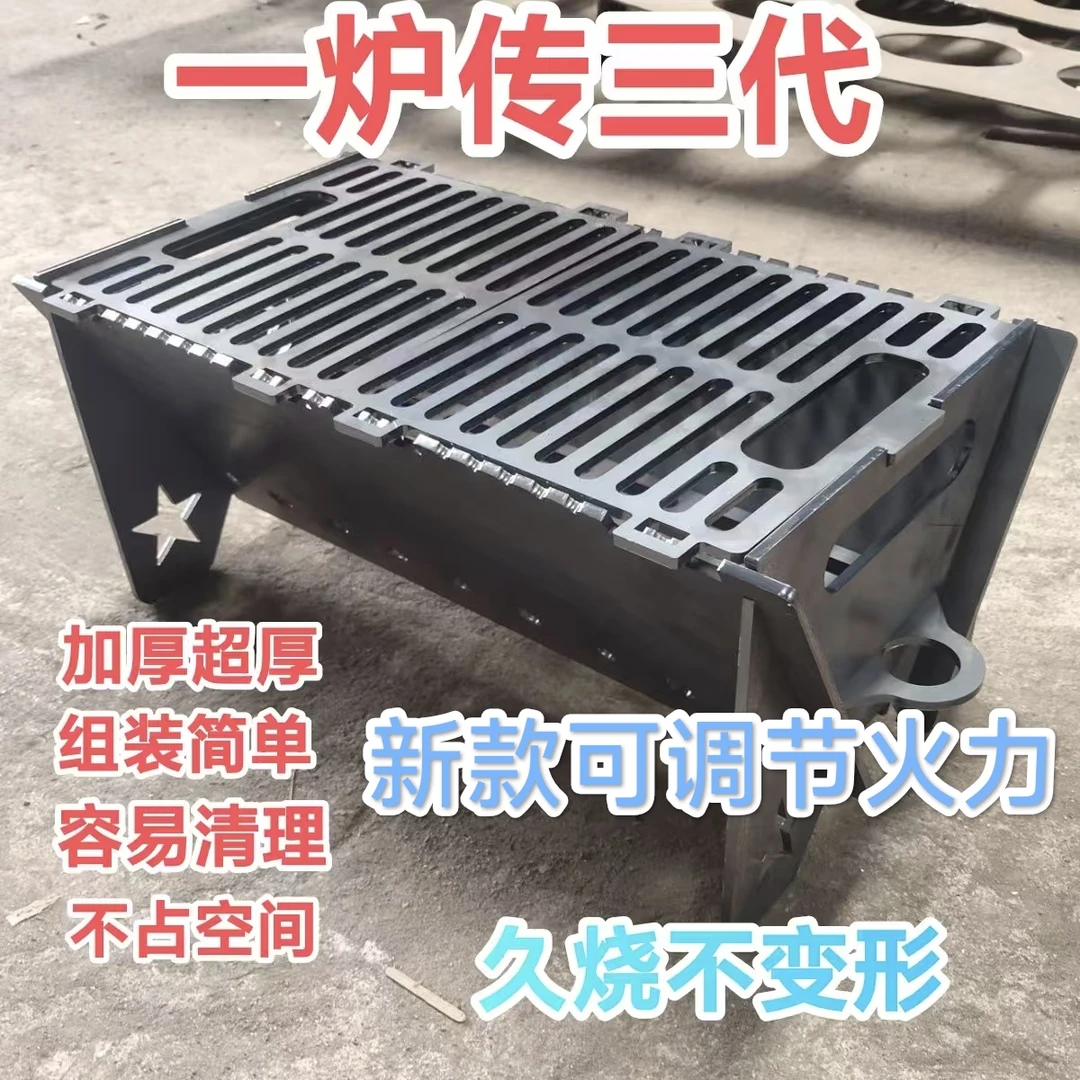 便携折叠便携式组装烤炉家用可拆卸户外加厚碳钢炭烤架烧烤架户外