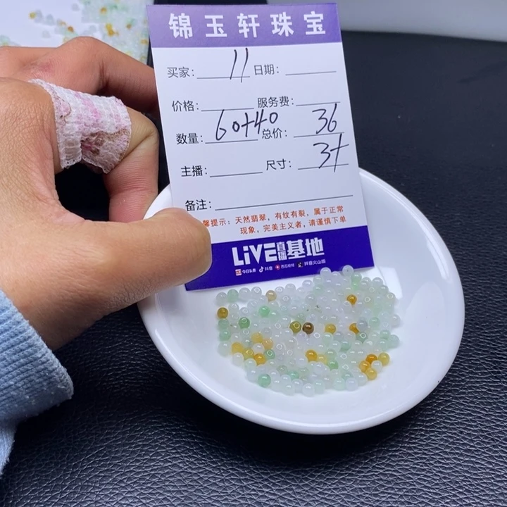 翡翠散珠翡翠翡翠