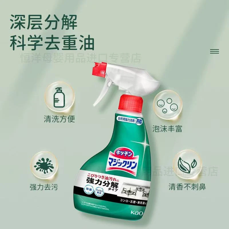日本进口油污清洁剂油污净400ml