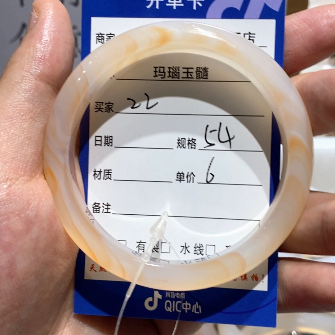 玛瑙/玉髓手镯未镶嵌