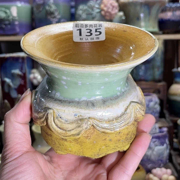 狼盆内口径7高度9