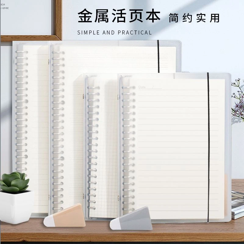 翻页本活页夹空白学生用办公用多规格加厚笔记本方格本网格本8835