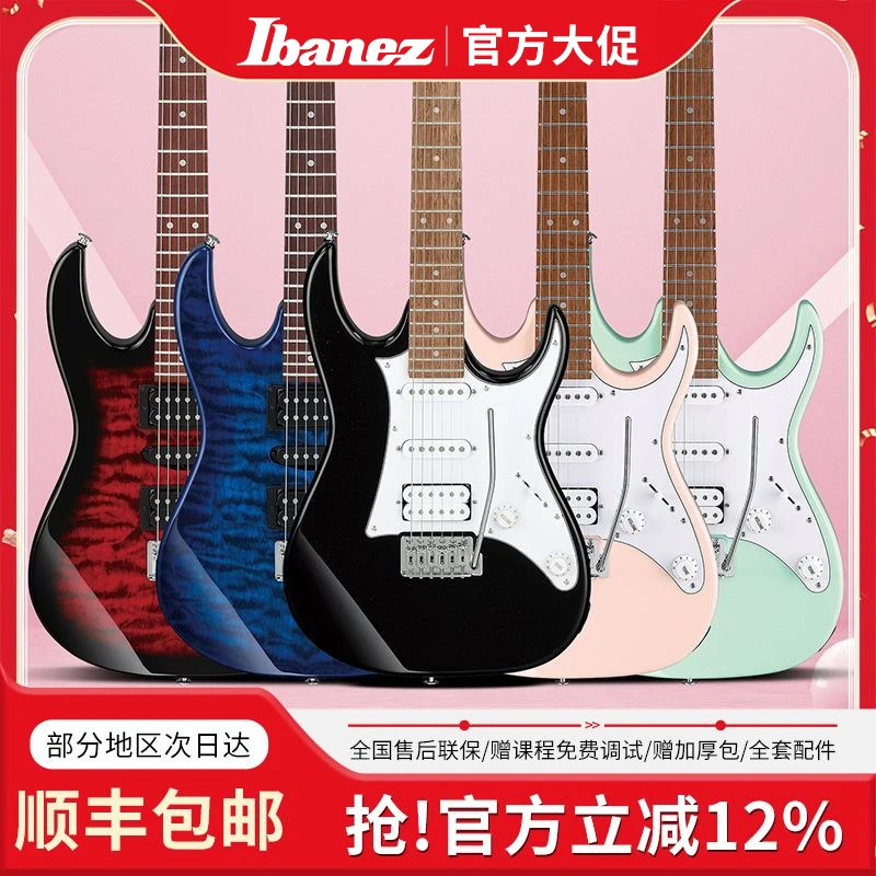 【年终狂欢】Ibanez依班娜GRX40电吉他GRX70QA专业入门级初学新手