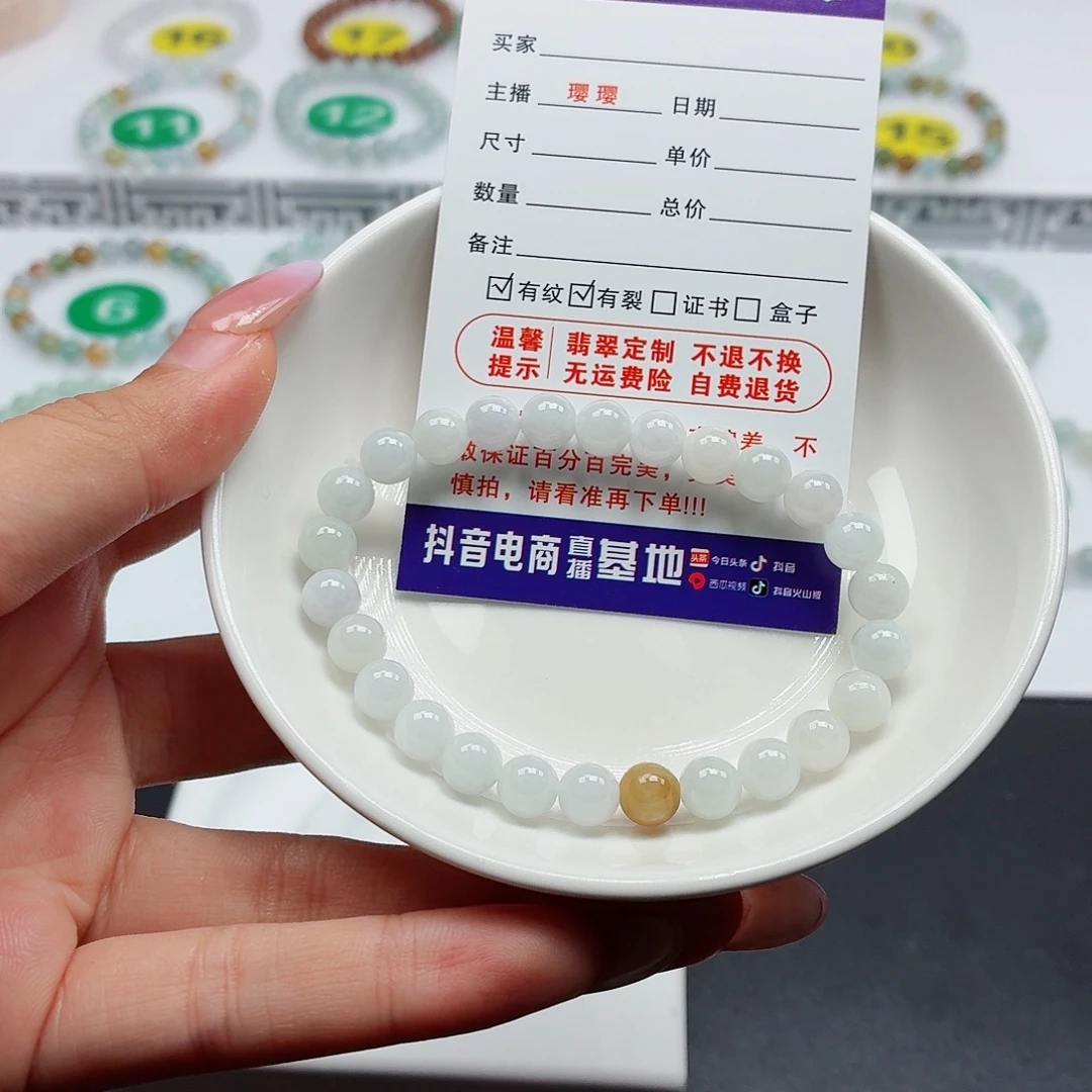 未镶嵌手链翡翠卡6.8