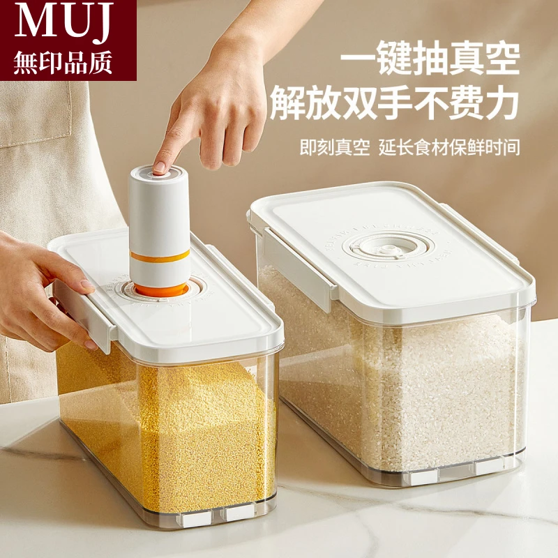 日本无印muj真空保鲜米箱防潮防虫米桶杂粮收纳箱密封罐装大米收